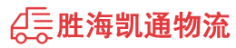 潮州到安塞区物流公司